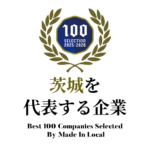 茨城を代表する企業100選エンブレム